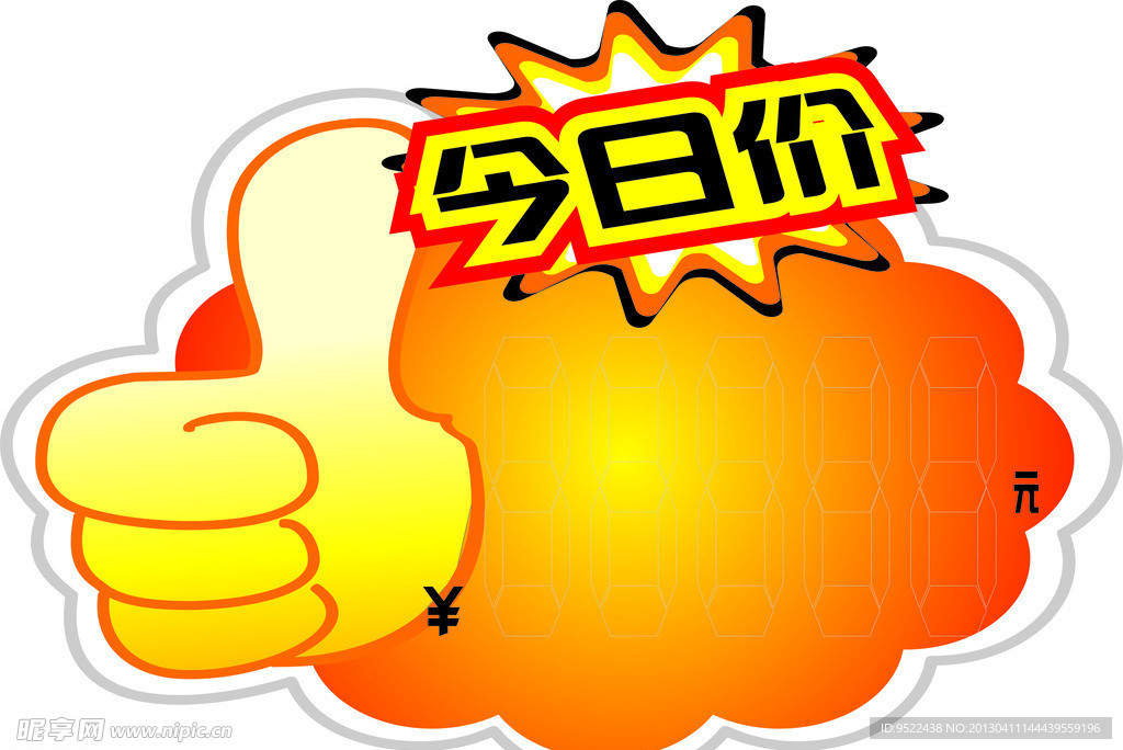 爆炸贴