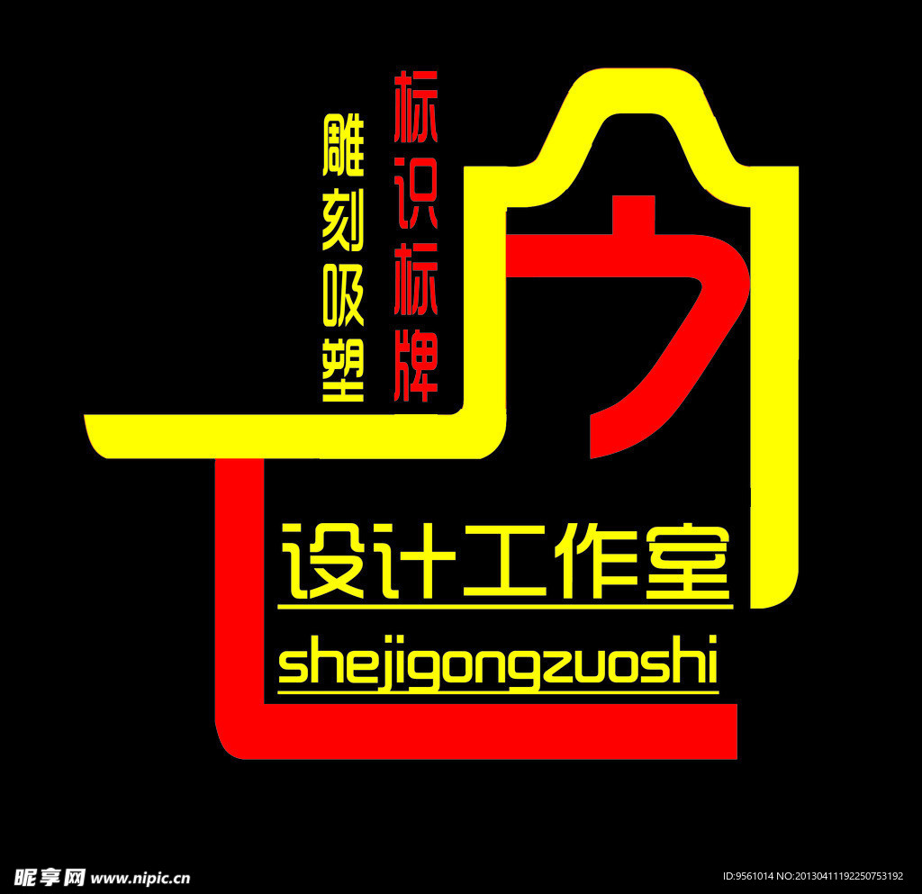 岭下公司logo标志