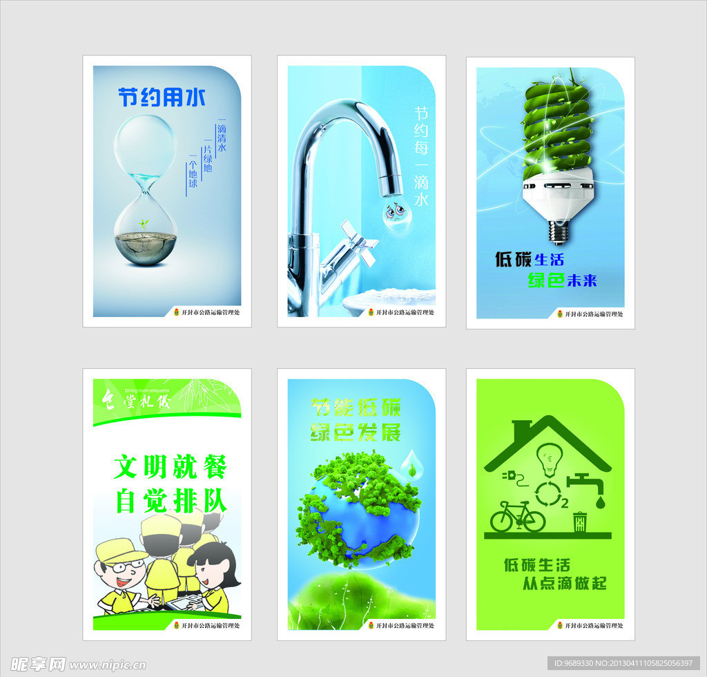 企业展板