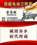 电动车名片