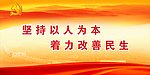 党政建设