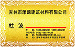 金色名片