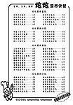 快餐店传单