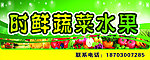 蔬菜水果店