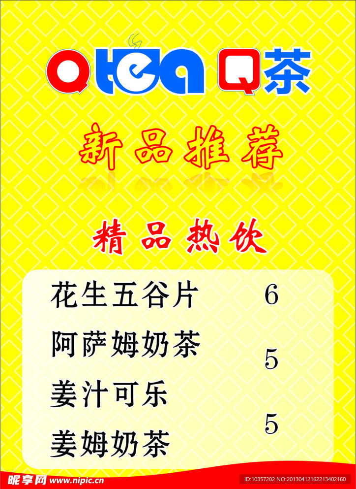 菜单