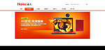 海尔电脑banner