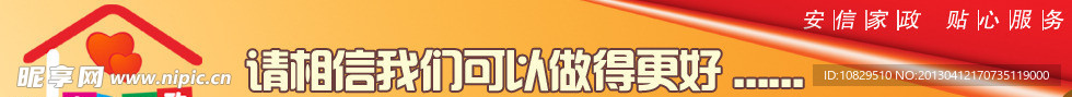 网站banner