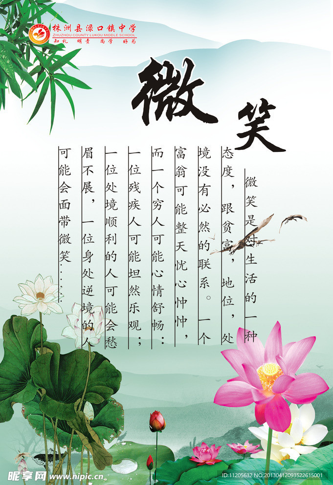 走廊文化展板