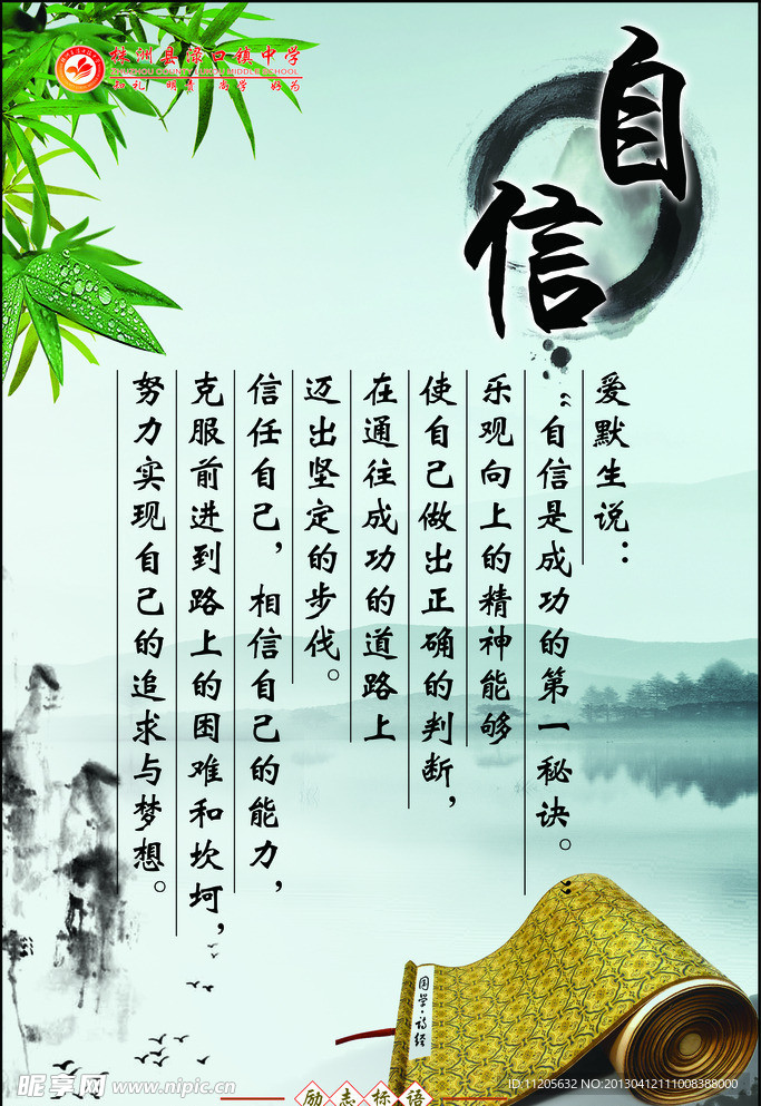 走廊文化展板