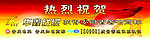 华鑫线缆海报