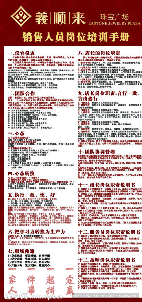 培训手册