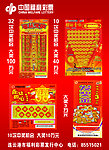 福彩单页