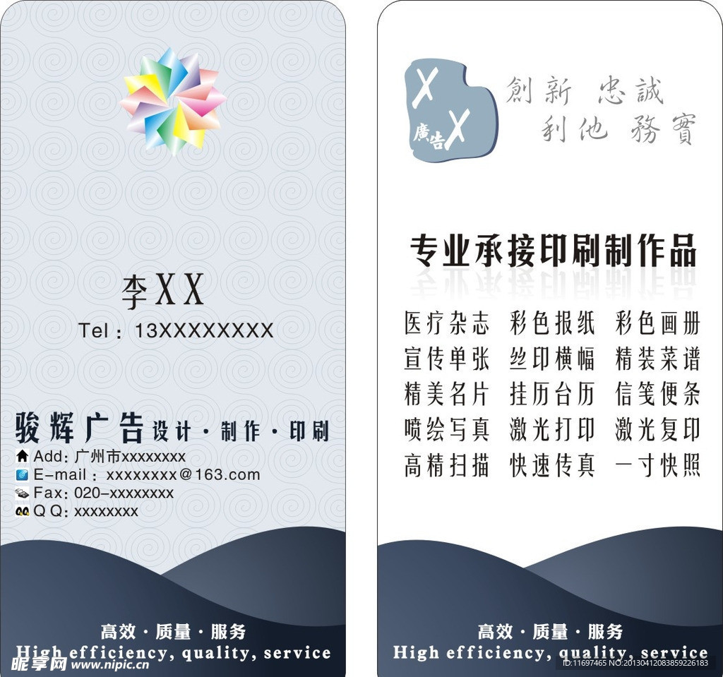 名片