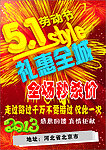 五一劳动节