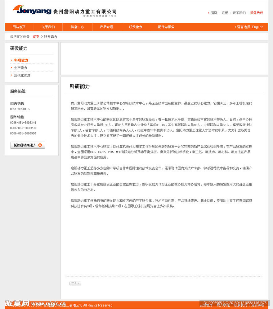 挖机内页