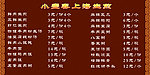 上海水煎包价格表