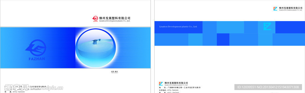 画册封面 设计