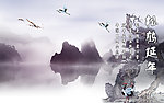松鹤水黑 山水画