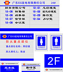 楼层分布图