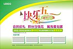 5 1活动海报