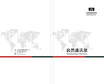 画册封面