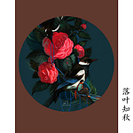 茶花