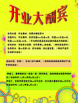 孕婴的海报