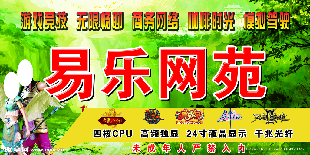 网苑门头