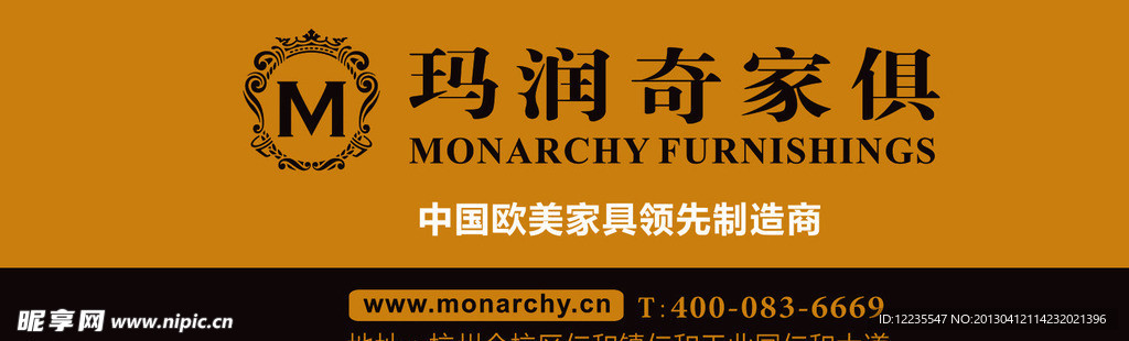 玛润奇家俱