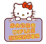 wifi上网