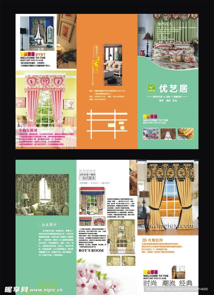 DM单 宣传单 折页