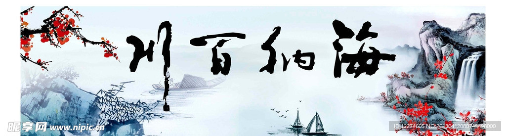 国画
