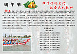 端午节