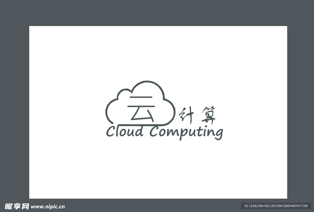 云计算云技术
