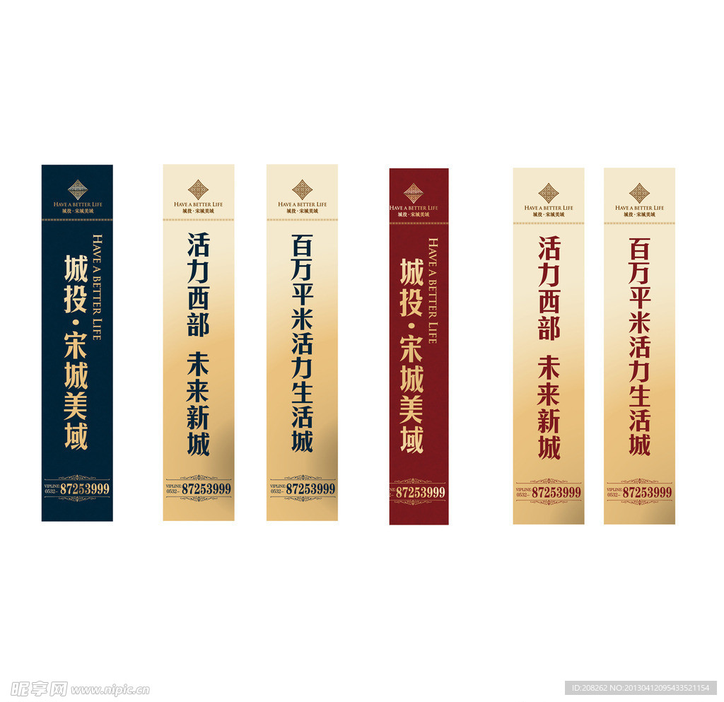 道旗