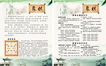 象棋