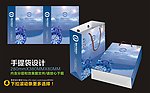 手提袋
