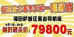 福田皮卡车顶牌