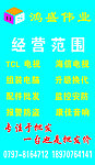 鸿盛新店外墙喷绘
