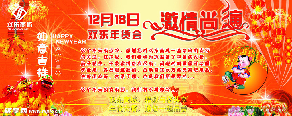 公交站牌广告