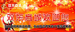 双东商城欢迎您