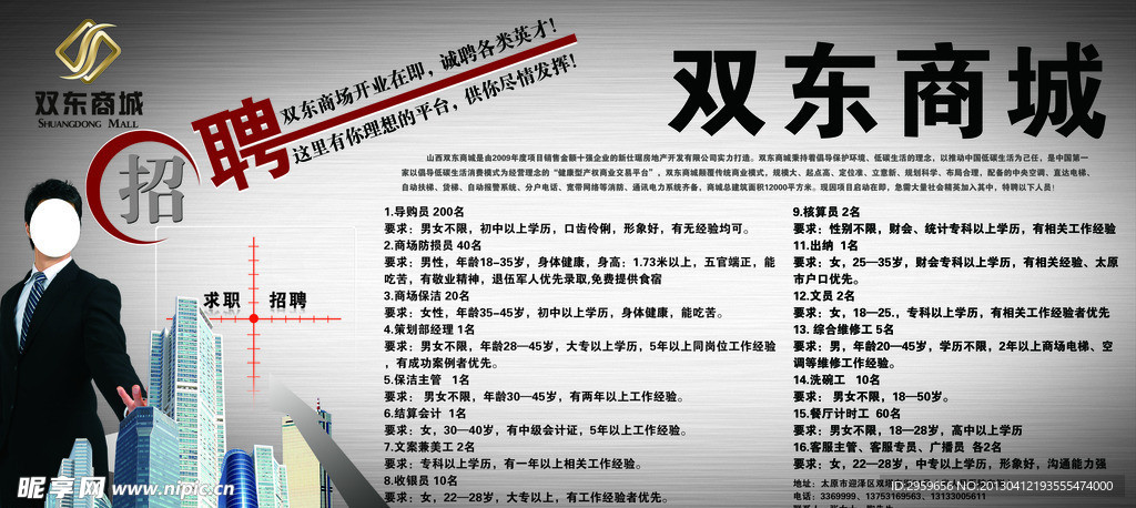 招聘喷绘