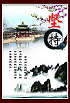 教育展板坚持