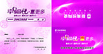 新南悦邀请函