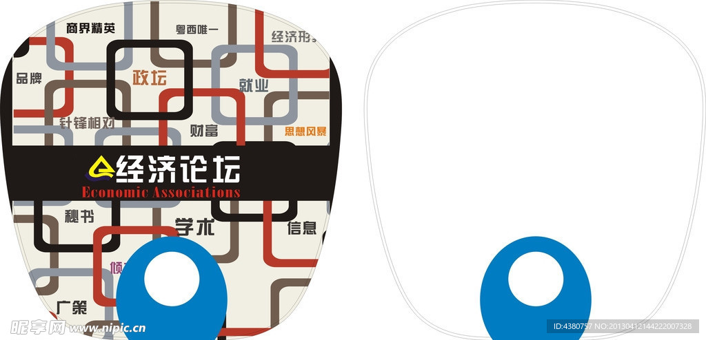扇子设计