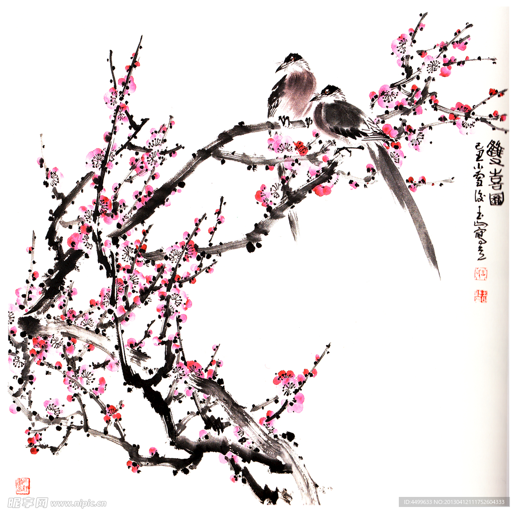 梅花