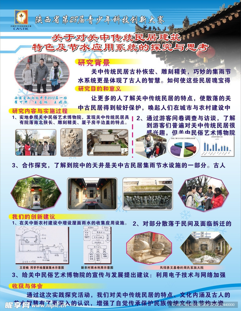 比赛作品