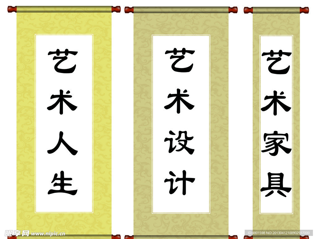 书画展板