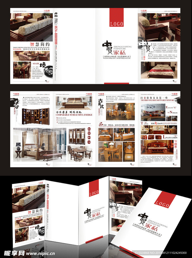 中国风家具4折页