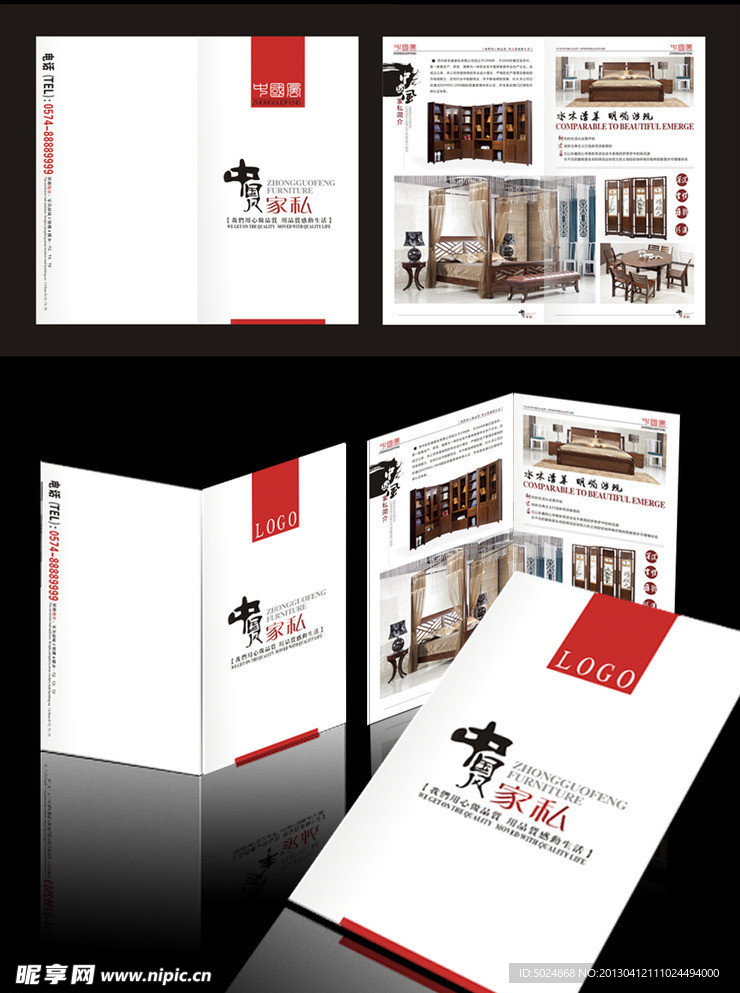 中国风家具折页